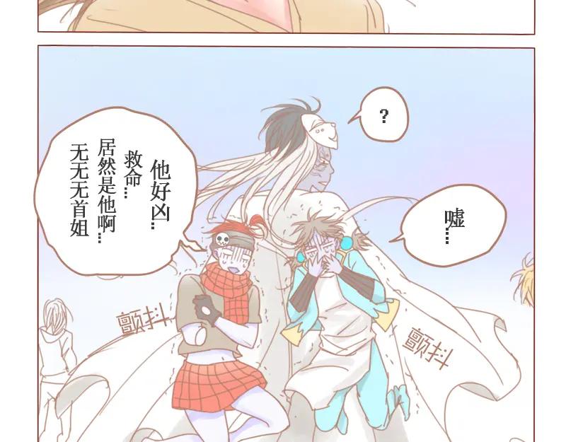 《邻系先生》第27话 见鬼大法 第16页