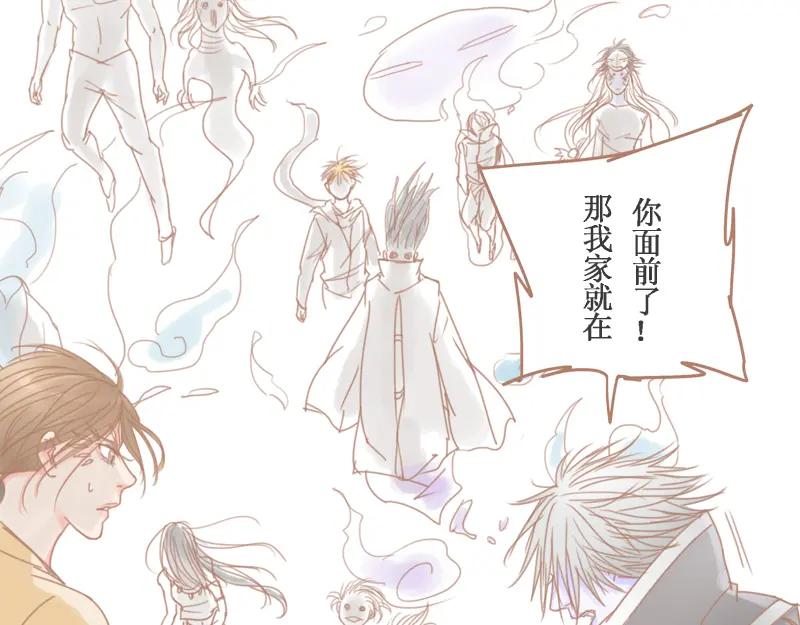 《邻系先生》第27话 见鬼大法 第24页