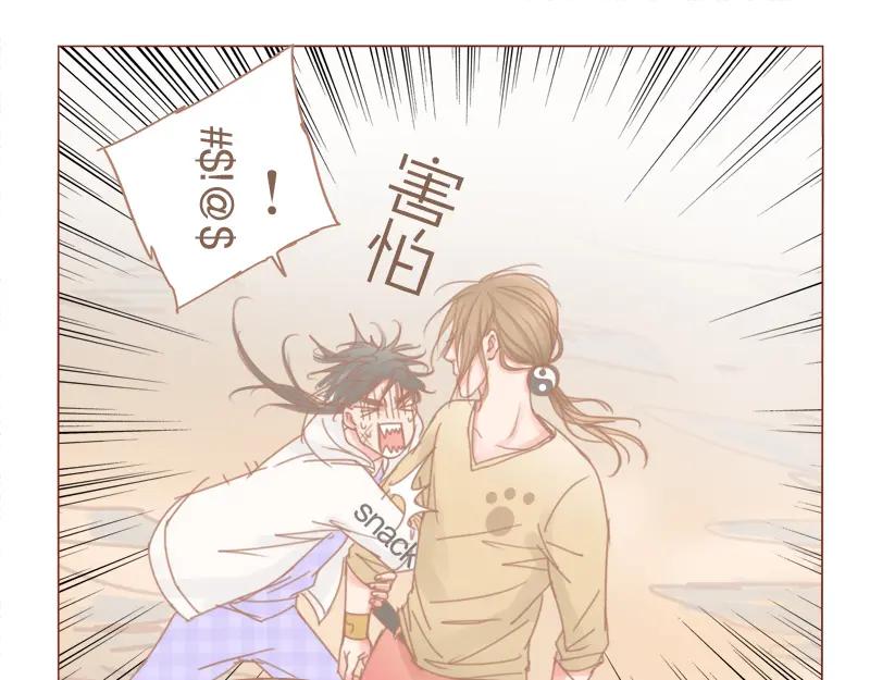 《邻系先生》第27话 见鬼大法 第10页