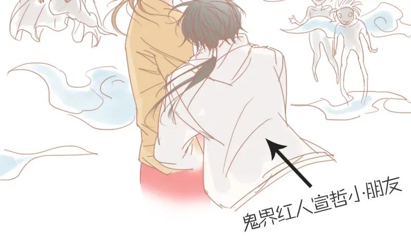 《邻系先生》第27话 见鬼大法 第14页
