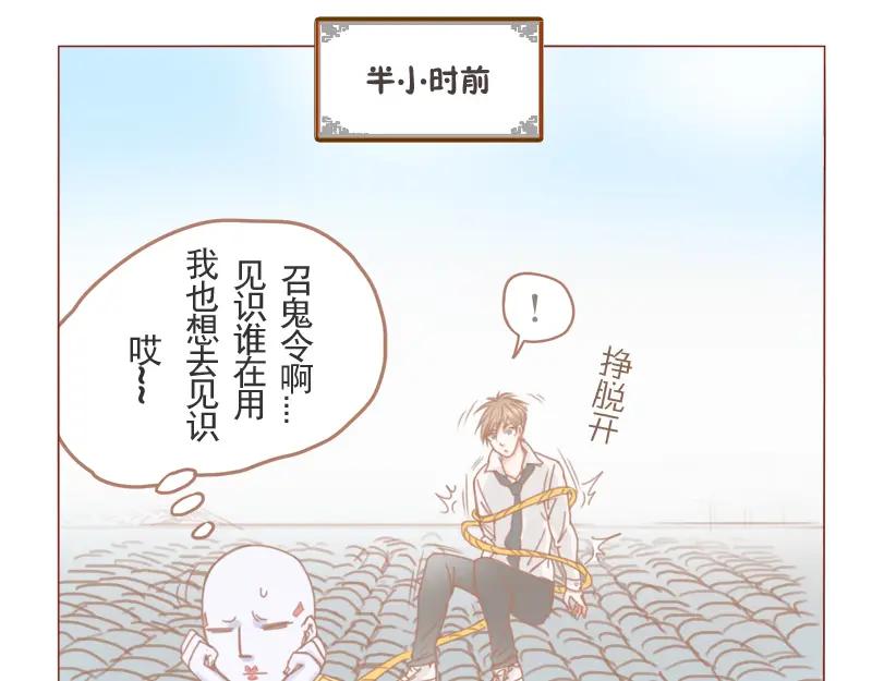 《邻系先生》第27话 见鬼大法 第32页
