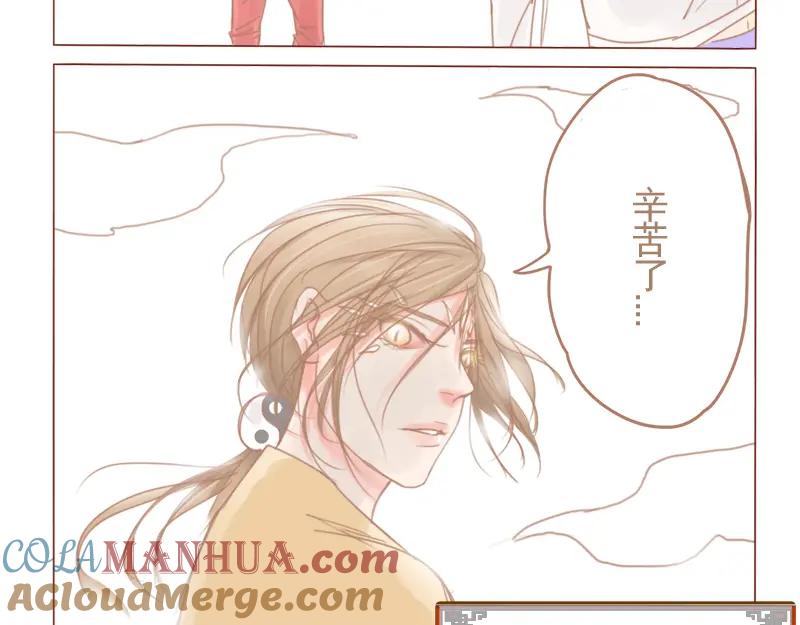 《邻系先生》第27话 见鬼大法 第5页