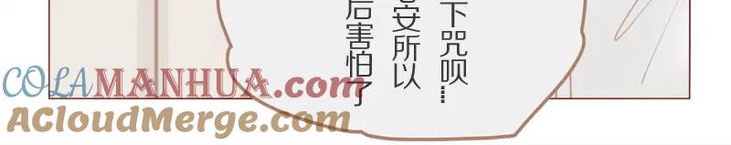 《邻系先生》第29话 骗你的 第27页