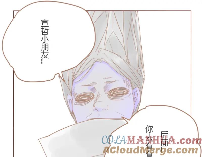 《邻系先生》第29话 骗你的 第13页