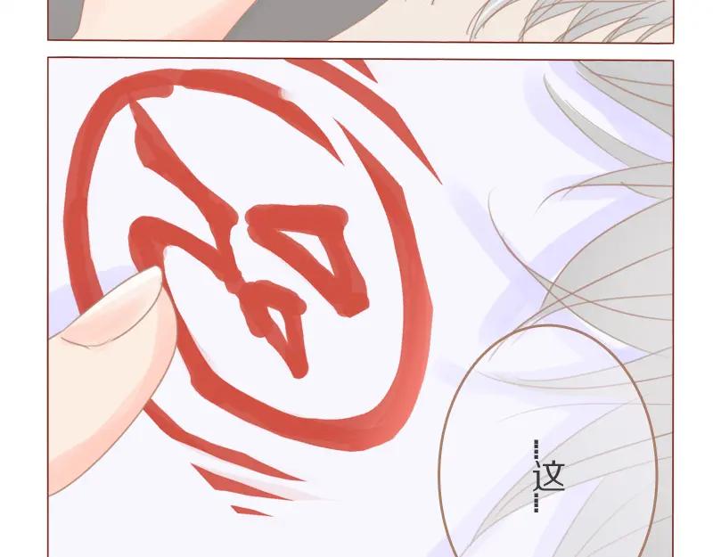 《邻系先生》第29话 骗你的 第20页
