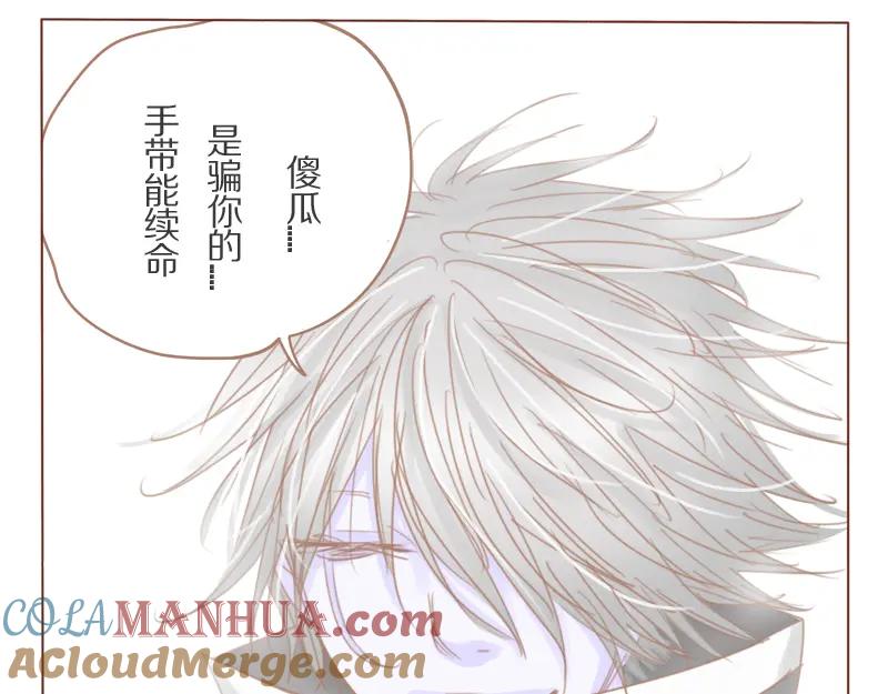 《邻系先生》第29话 骗你的 第37页