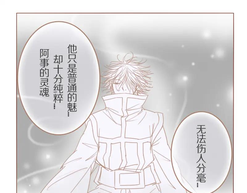 《邻系先生》第29话 骗你的 第28页