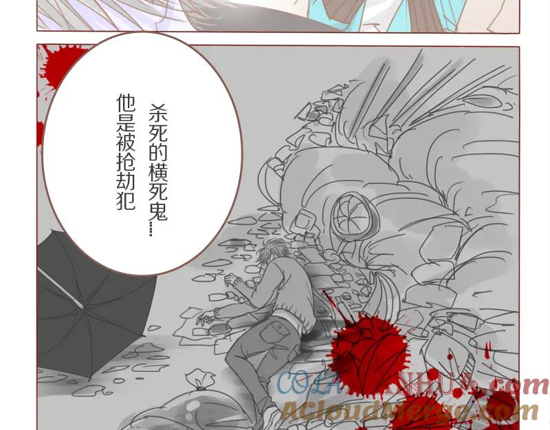 《邻系先生》第29话 骗你的 第23页