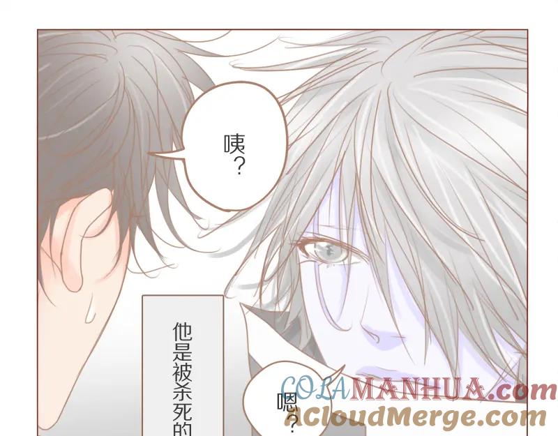 《邻系先生》第29话 骗你的 第25页