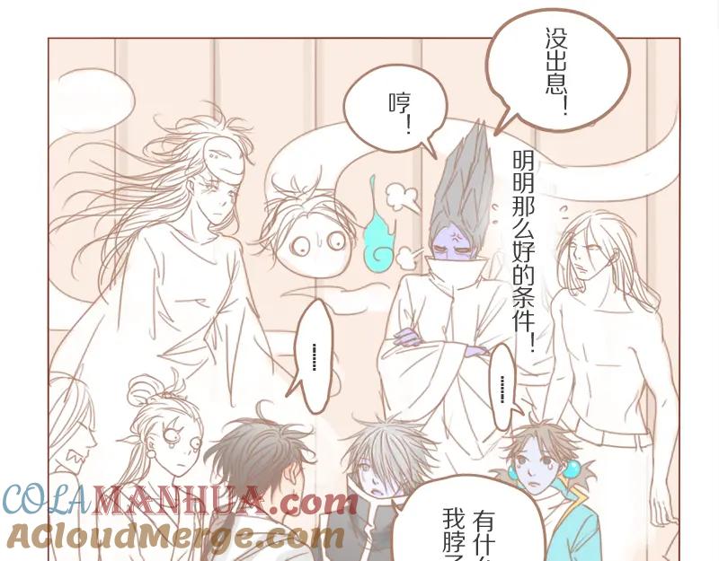 《邻系先生》第29话 骗你的 第31页
