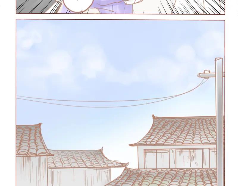 《邻系先生》第30话 爷帮你 第8页