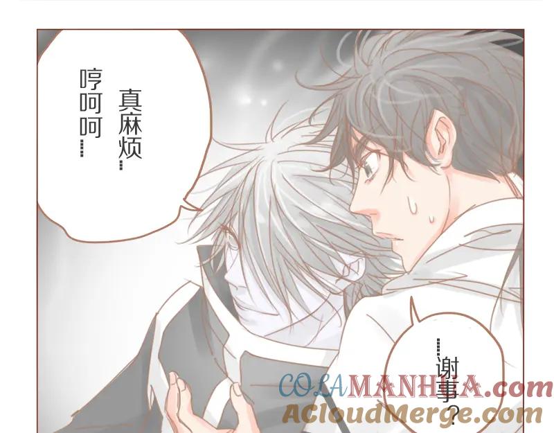 《邻系先生》第30话 爷帮你 第31页