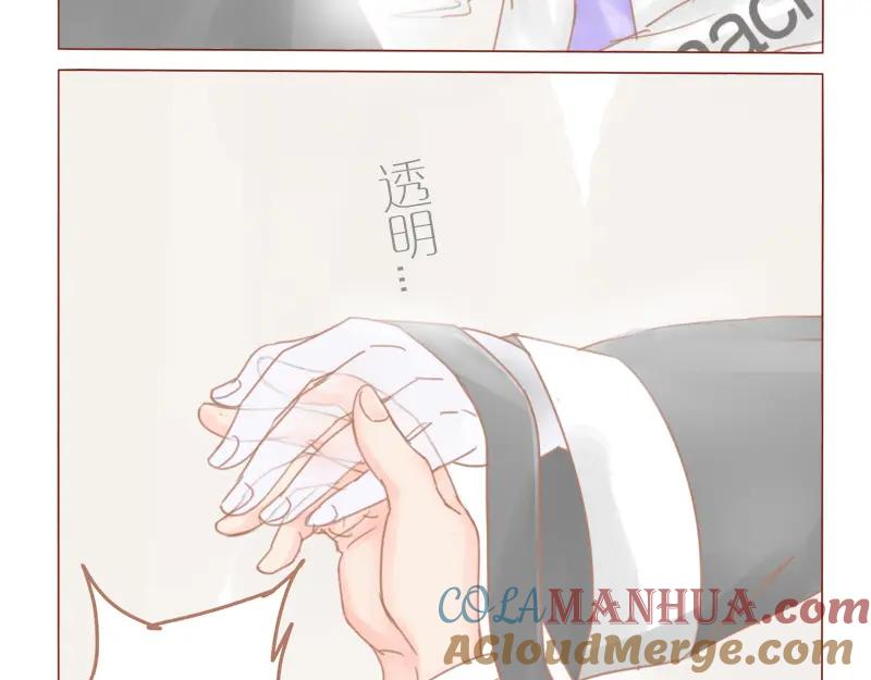《邻系先生》第30话 爷帮你 第5页