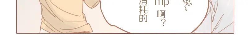《邻系先生》第30话 爷帮你 第12页
