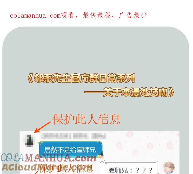 《邻系先生》第31话 杀人？！ 第1页