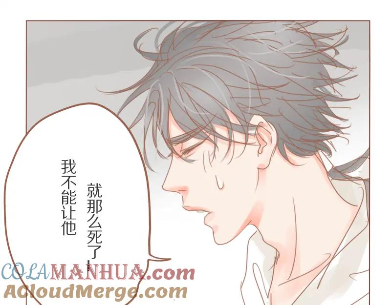 《邻系先生》第31话 杀人？！ 第25页