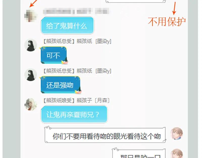 《邻系先生》第31话 杀人？！ 第2页