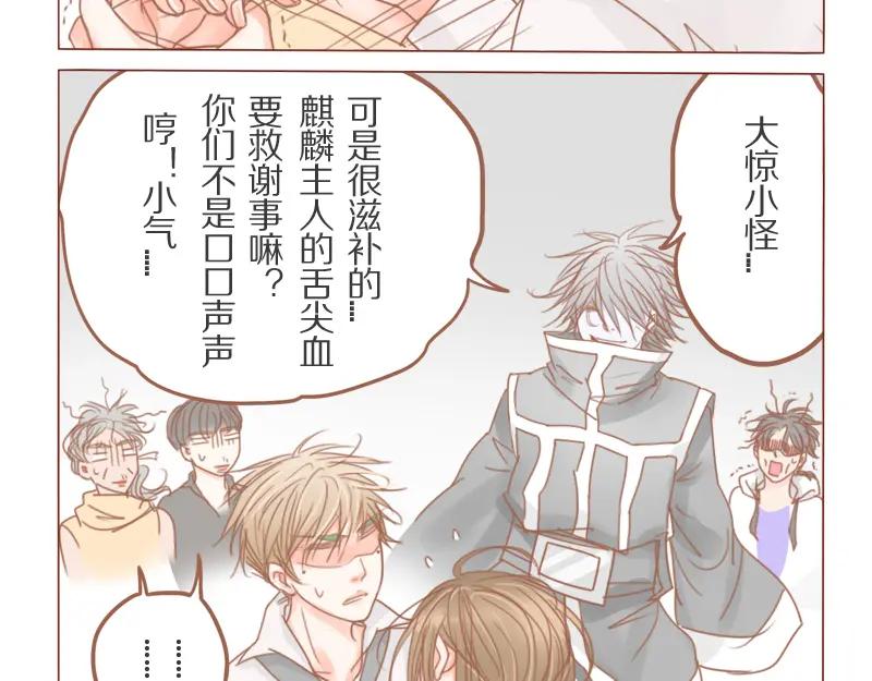 《邻系先生》第31话 杀人？！ 第14页