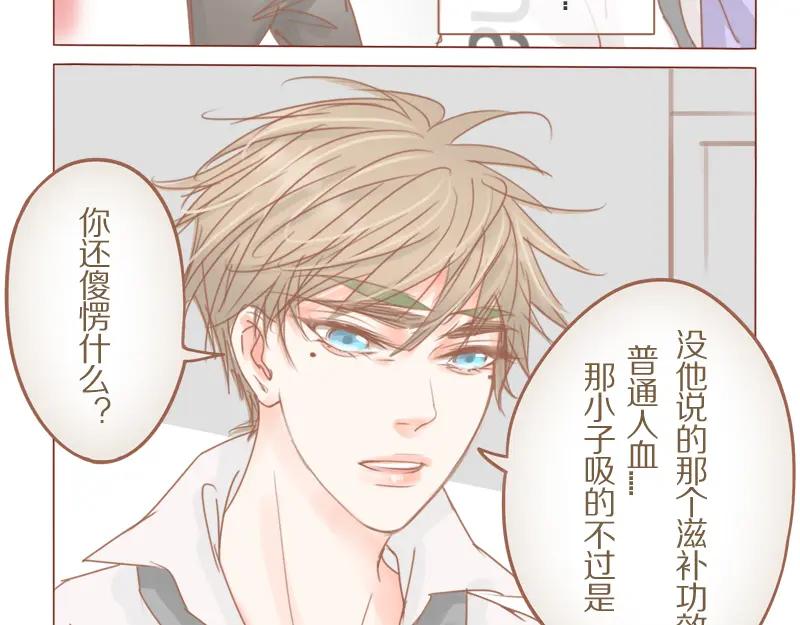 《邻系先生》第31话 杀人？！ 第20页