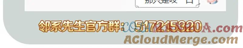 《邻系先生》第31话 杀人？！ 第3页