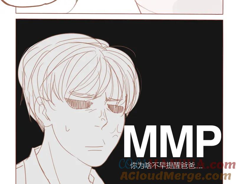 《邻系先生》第31话 杀人？！ 第29页