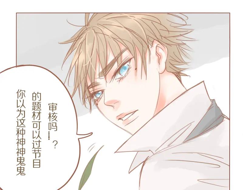 《邻系先生》第31话 杀人？！ 第28页