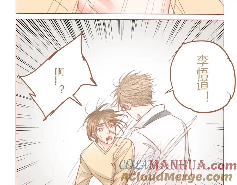 《邻系先生》第31话 杀人？！ 第11页