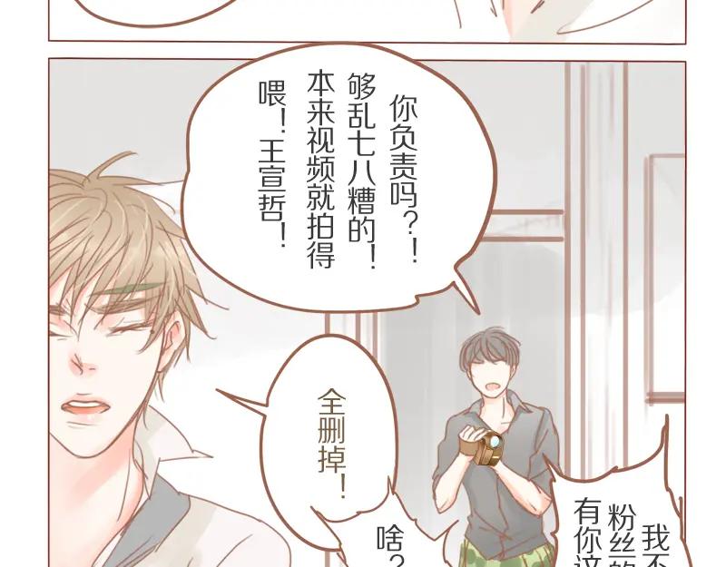 《邻系先生》第31话 杀人？！ 第26页