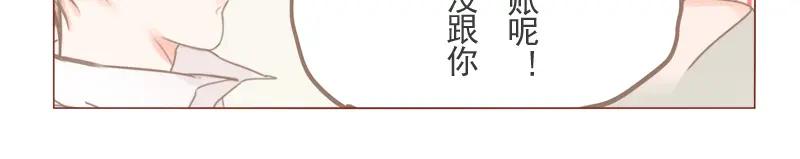 《邻系先生》第32话 夏夏被黑惨了 第18页