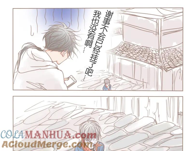 《邻系先生》第32话 夏夏被黑惨了 第37页