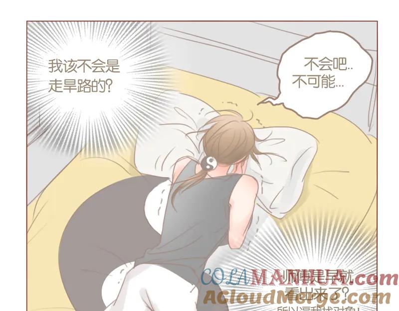 《邻系先生》第33话 还是我去买吧 第25页