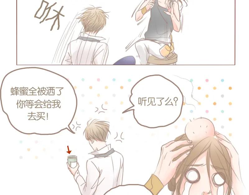 《邻系先生》第33话 还是我去买吧 第20页