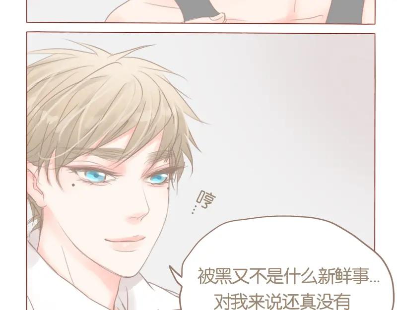 《邻系先生》第33话 还是我去买吧 第8页