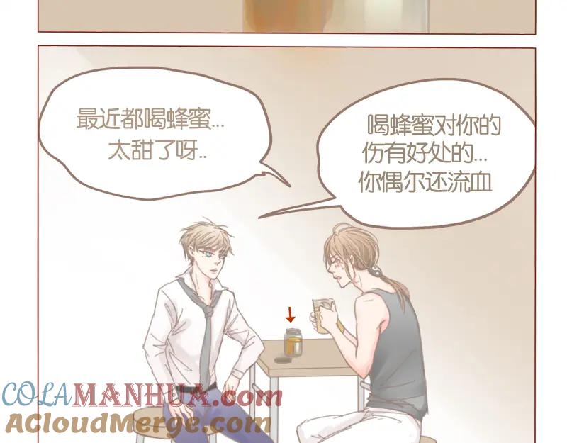 《邻系先生》第33话 还是我去买吧 第5页