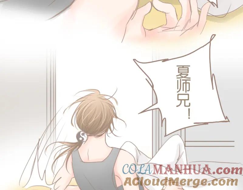 《邻系先生》第33话 还是我去买吧 第41页