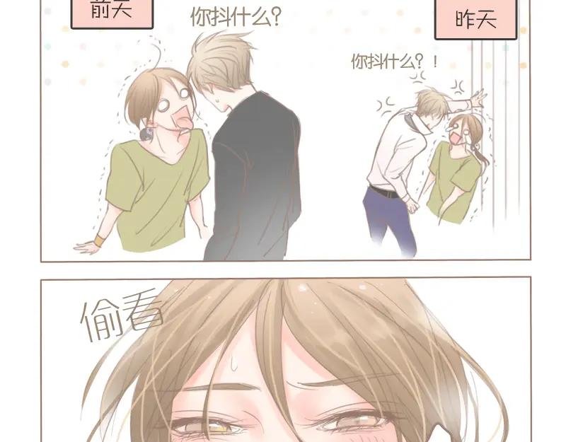 《邻系先生》第33话 还是我去买吧 第14页