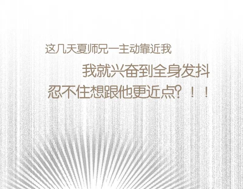 《邻系先生》第33话 还是我去买吧 第22页