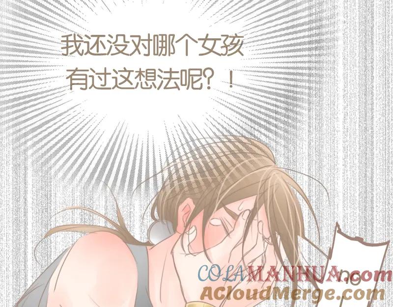 《邻系先生》第33话 还是我去买吧 第23页