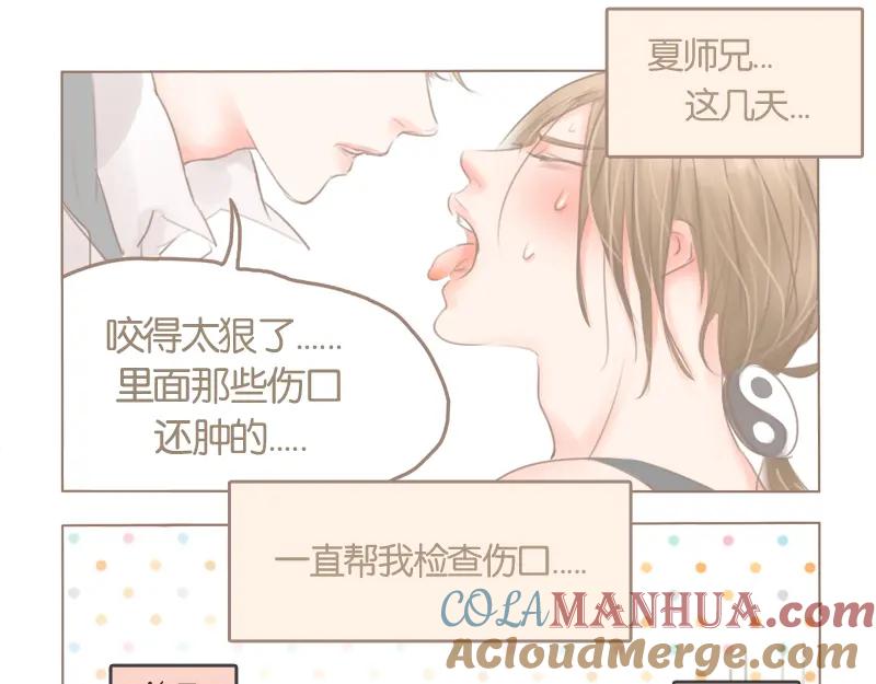 《邻系先生》第33话 还是我去买吧 第13页