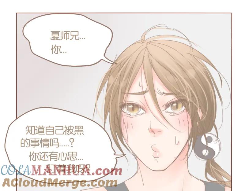 《邻系先生》第33话 还是我去买吧 第7页