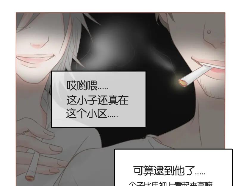 《邻系先生》第34话 是条死路 第10页