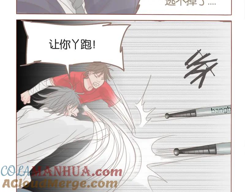 《邻系先生》第34话 是条死路 第17页