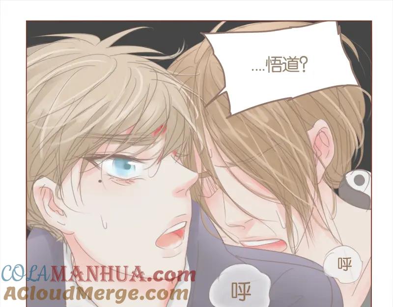《邻系先生》第34话 是条死路 第31页