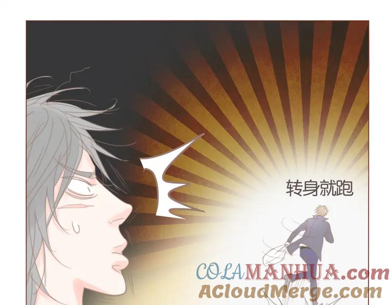 《邻系先生》第34话 是条死路 第13页