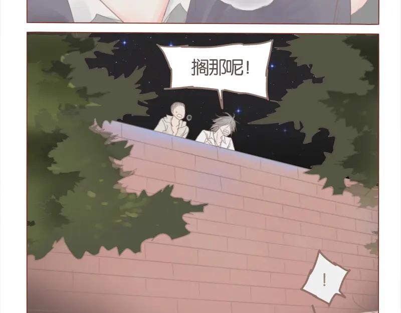 《邻系先生》第34话 是条死路 第32页