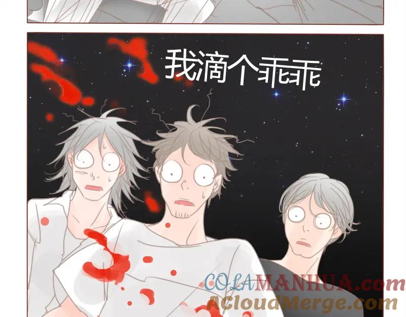 《邻系先生》第35话 请鬼仙 第43页