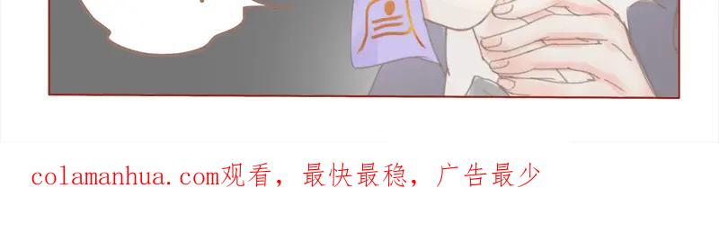 《邻系先生》第36话 我不想看见你 第45页
