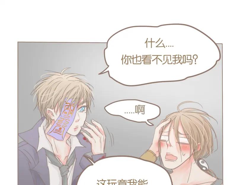 《邻系先生》第36话 我不想看见你 第41页