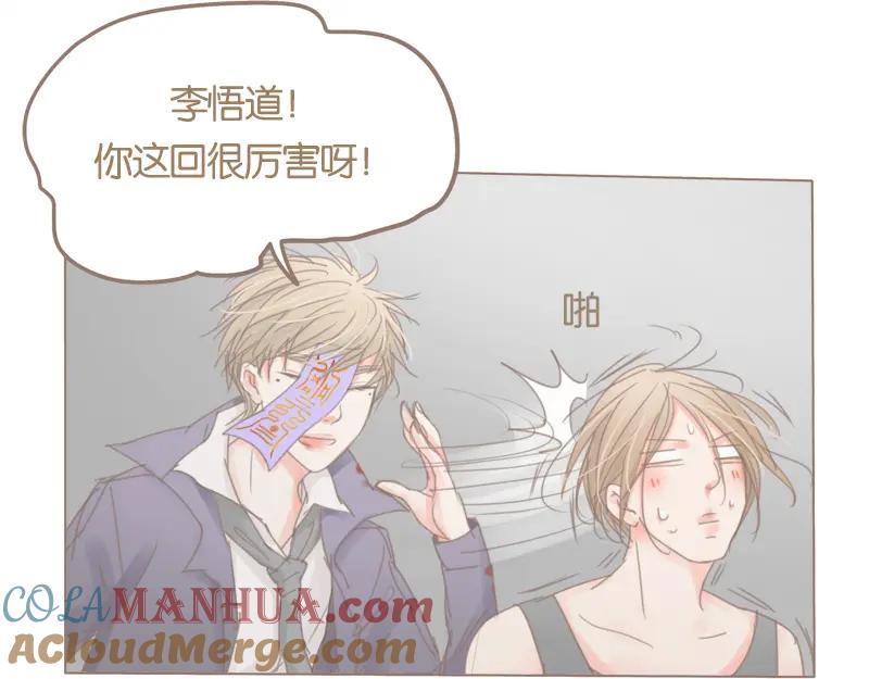 《邻系先生》第36话 我不想看见你 第40页