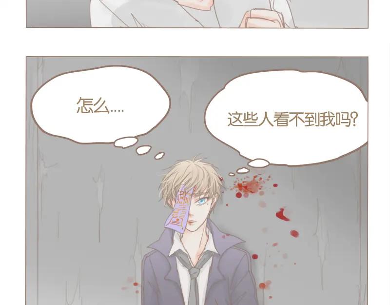 《邻系先生》第36话 我不想看见你 第17页